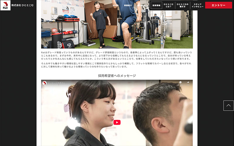 パーソナルジム事例